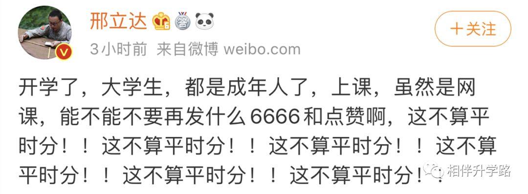 被网课逼疯，老师当上主播，直喊：我太难了！学生们的回应，让人苦笑不得
