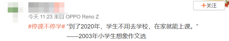 微博上那些被网课逼疯的师生,成了网友们今天的快乐源泉。 微博上那些被网课逼疯的师生,成了网友们今天的快乐源泉。