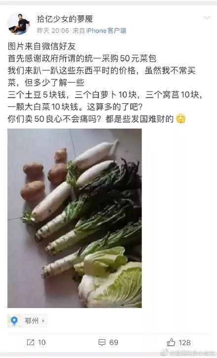 这届湖北大官人真让全国人民寒透了心，哎呀！