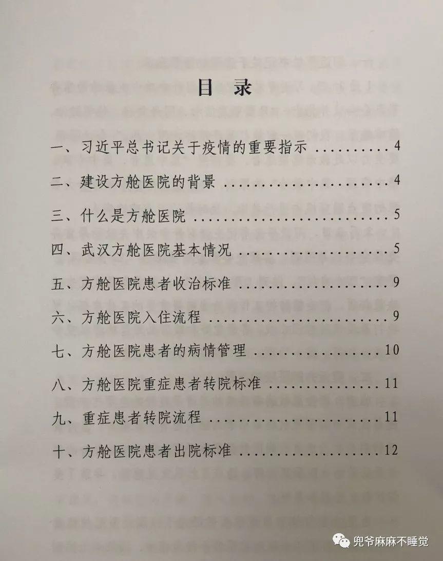 确诊患者日记 | 在我宣布已战胜新冠病毒,嘚瑟了几天后。啪~脸真疼! 确诊患者日记 | 在我宣布已战胜新冠病毒,嘚瑟了几天后。啪~脸真疼!