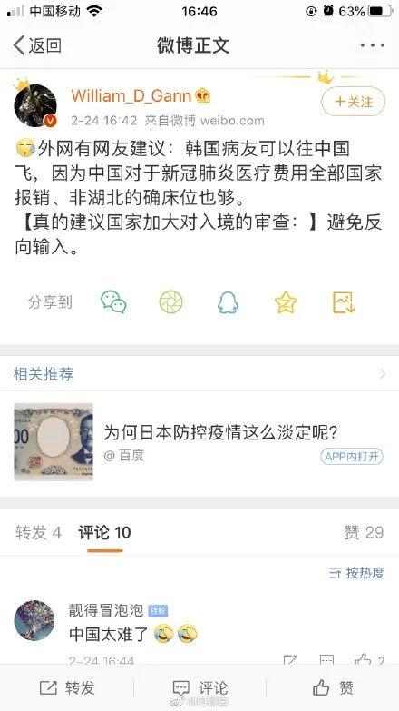 韩国人往中国逃，我靠！