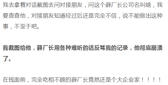 倒爷，骗子，庄家：我在额温计百亿黑市里的惊心24小时