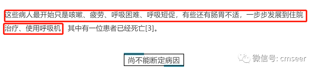 钟南山透露惊天内幕！这么多全是“巧合”？？我不信！！