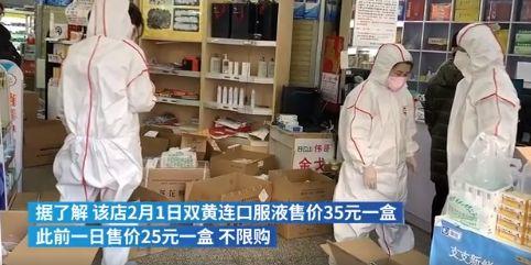 药物所和双黄连，骂人的事情我也不想说太过