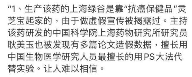 药物所和双黄连，骂人的事情我也不想说太过