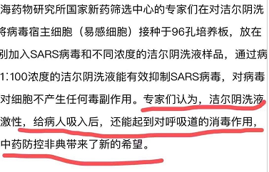 2003年的板蓝根，2020年的双黄连