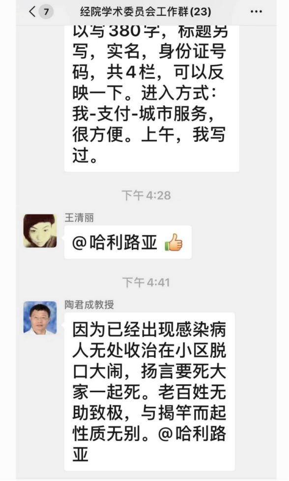 十万火急！武汉一线医生给中央应对疫情领导小组的紧急建议