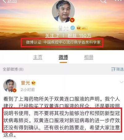 双黄连封神之战，幕后推手上海药物所是如何忽悠14亿国民的？