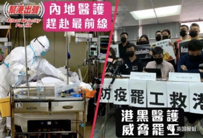 疫情当前，香港暴徒烧病房，医护人员大罢工？！