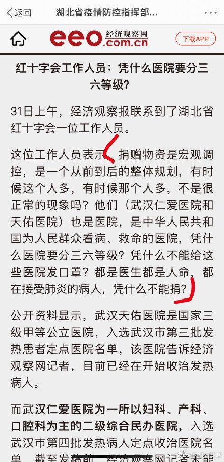 山东援鄂医疗队物资告急！武汉红会阻挡央视采访，莫让爱心变闹心、寒心！