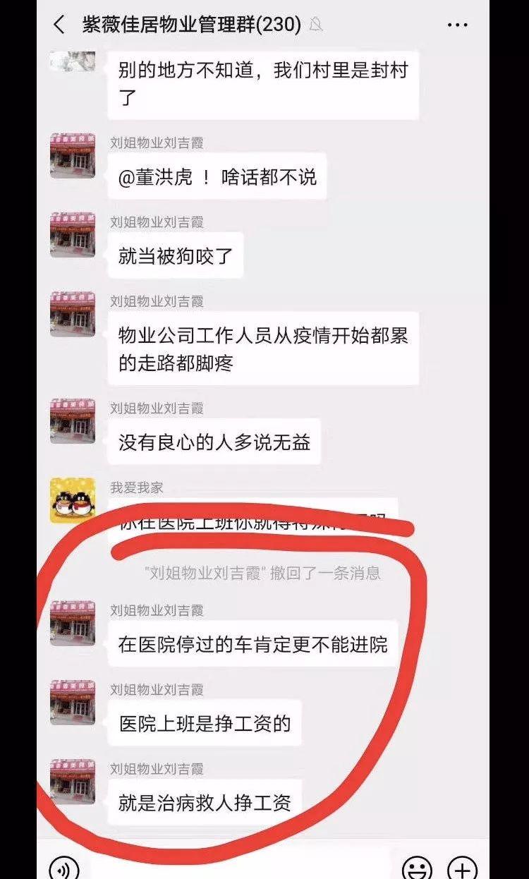 医护泣血恳请：我在一线无悔抗疫，你别断我回家之路，歧视我的孩子好吗？