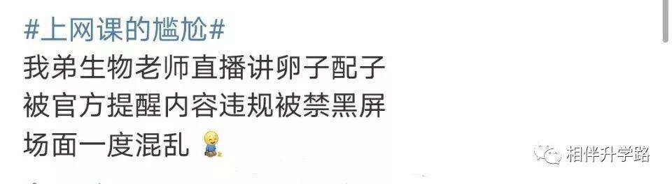 被网课逼疯，老师当上主播，直喊：我太难了！学生们的回应，让人苦笑不得