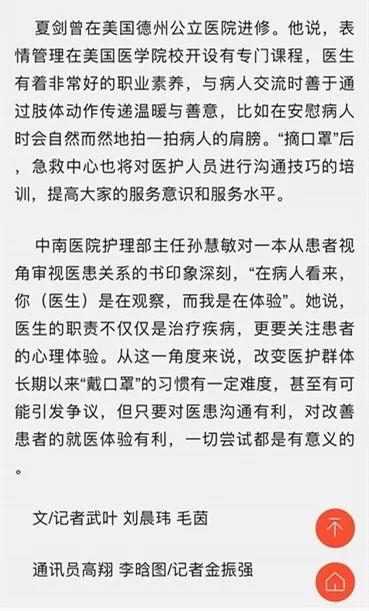 一将愚蠢，累死三军；一报无知，祸害一城！