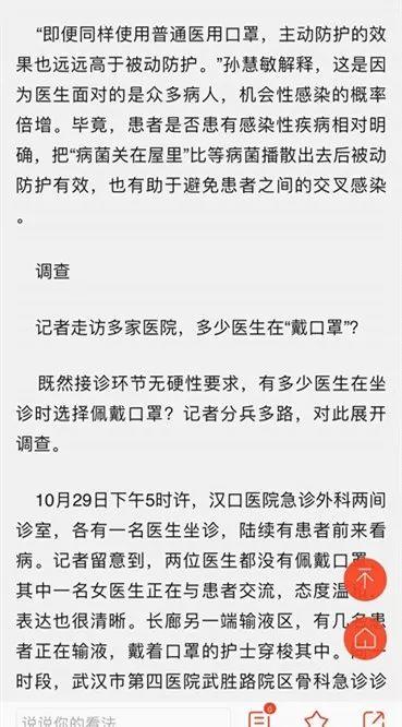 一将愚蠢，累死三军；一报无知，祸害一城！