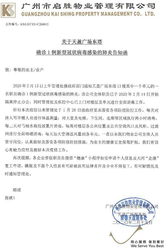 紧急扩散！深圳一大型商场有员工确诊，涉事楼层封禁！一家4口解除隔离后发病，3人无症状！更有广州甲级写字楼也中招！