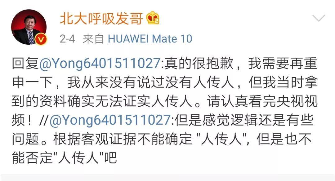 专家组王广发发声:我确实不知道人传人。这意味着什么? 专家组王广发发声:我确实不知道人传人。这意味着什么?