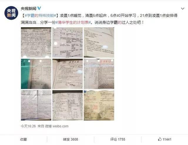 “博士坐下，硕士留下，本科等下，专科让下！”你还敢不努力？