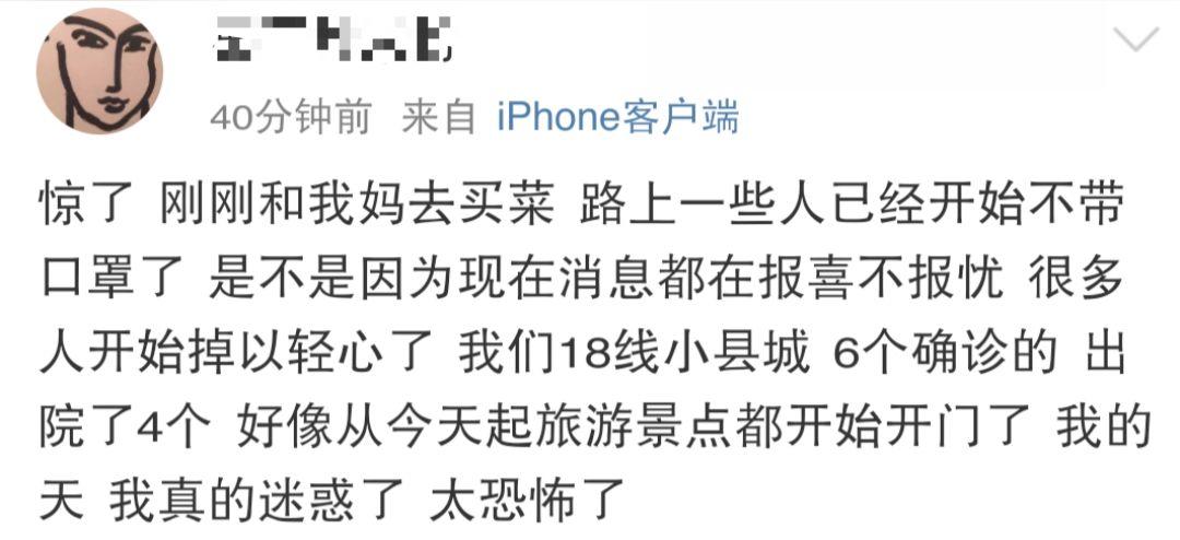 各位,疫情还没结束啊!!! 各位,疫情还没结束啊!!!