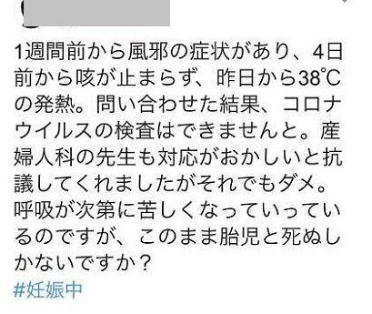 日本正在重复武汉曾经的错误？讳病忌检，患者上网求救……