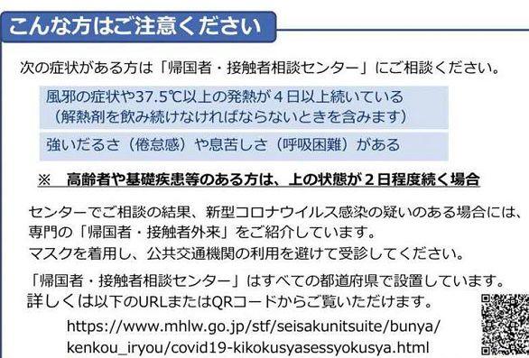 日本正在重复武汉曾经的错误？讳病忌检，患者上网求救……