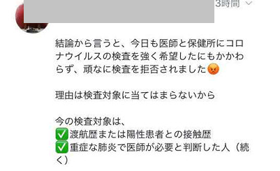 日本正在重复武汉曾经的错误？讳病忌检，患者上网求救……