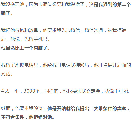 倒爷，骗子，庄家：我在额温计百亿黑市里的惊心24小时