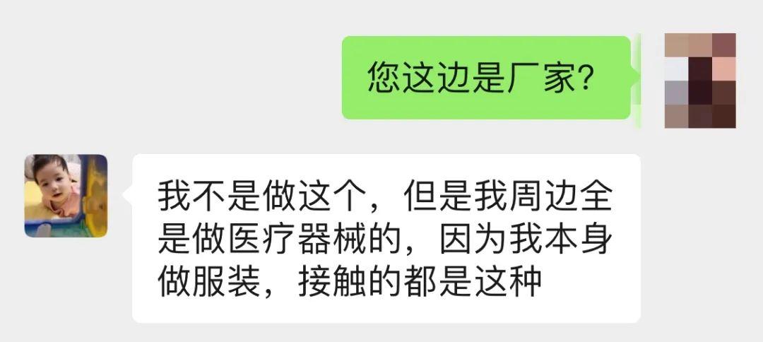 倒爷，骗子，庄家：我在额温计百亿黑市里的惊心24小时