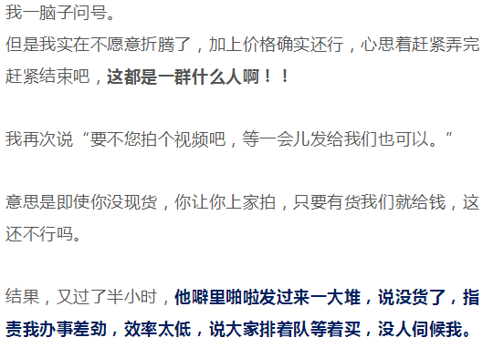 倒爷，骗子，庄家：我在额温计百亿黑市里的惊心24小时