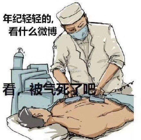 药物所和双黄连，骂人的事情我也不想说太过