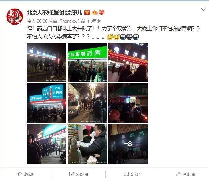 药物所和双黄连，骂人的事情我也不想说太过