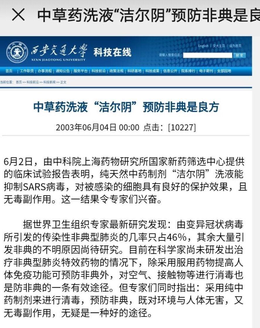 药物所和双黄连，骂人的事情我也不想说太过
