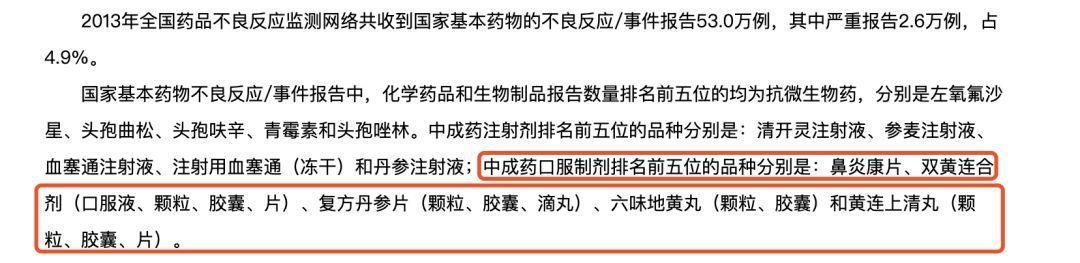 药物所和双黄连，骂人的事情我也不想说太过