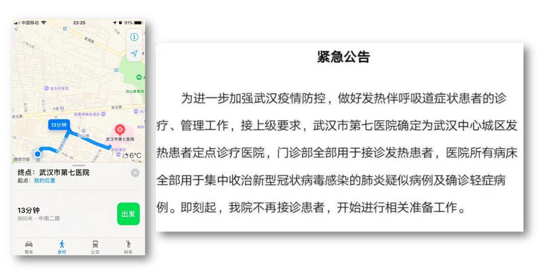 珞珈山下 | 一个普通武汉市民的自我隔离日志