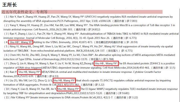 双黄连封神之战，幕后推手上海药物所是如何忽悠14亿国民的？