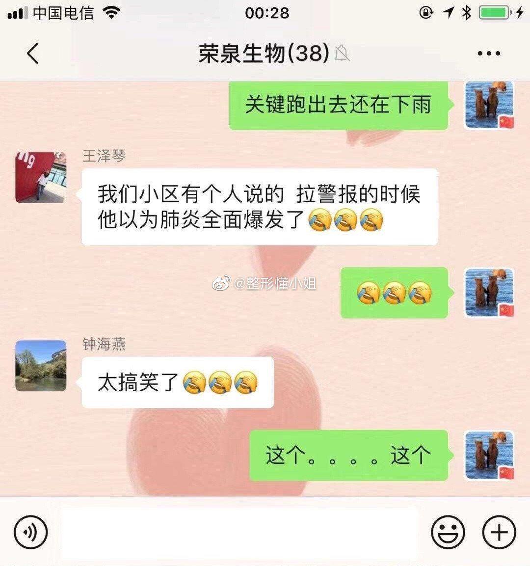 成都地震，半夜四川人民被迫营业写段子！哈哈哈哈也太欢乐了吧.....