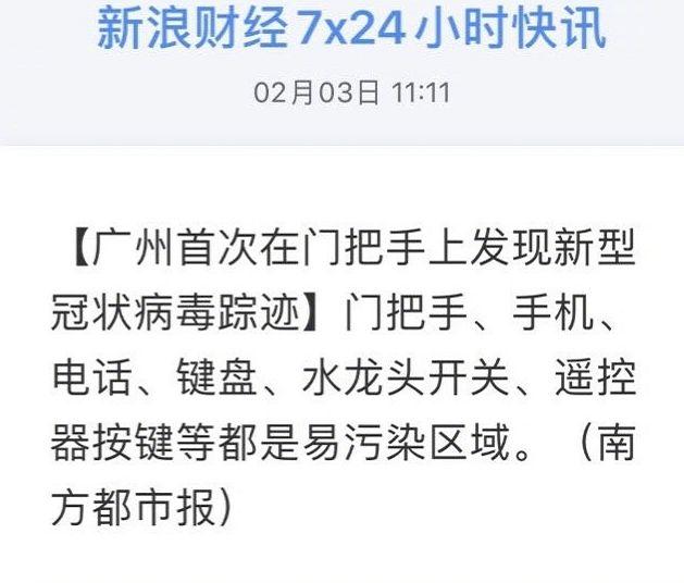 新冠病毒传染方式升级，不要让病毒悄悄潜入你的家中