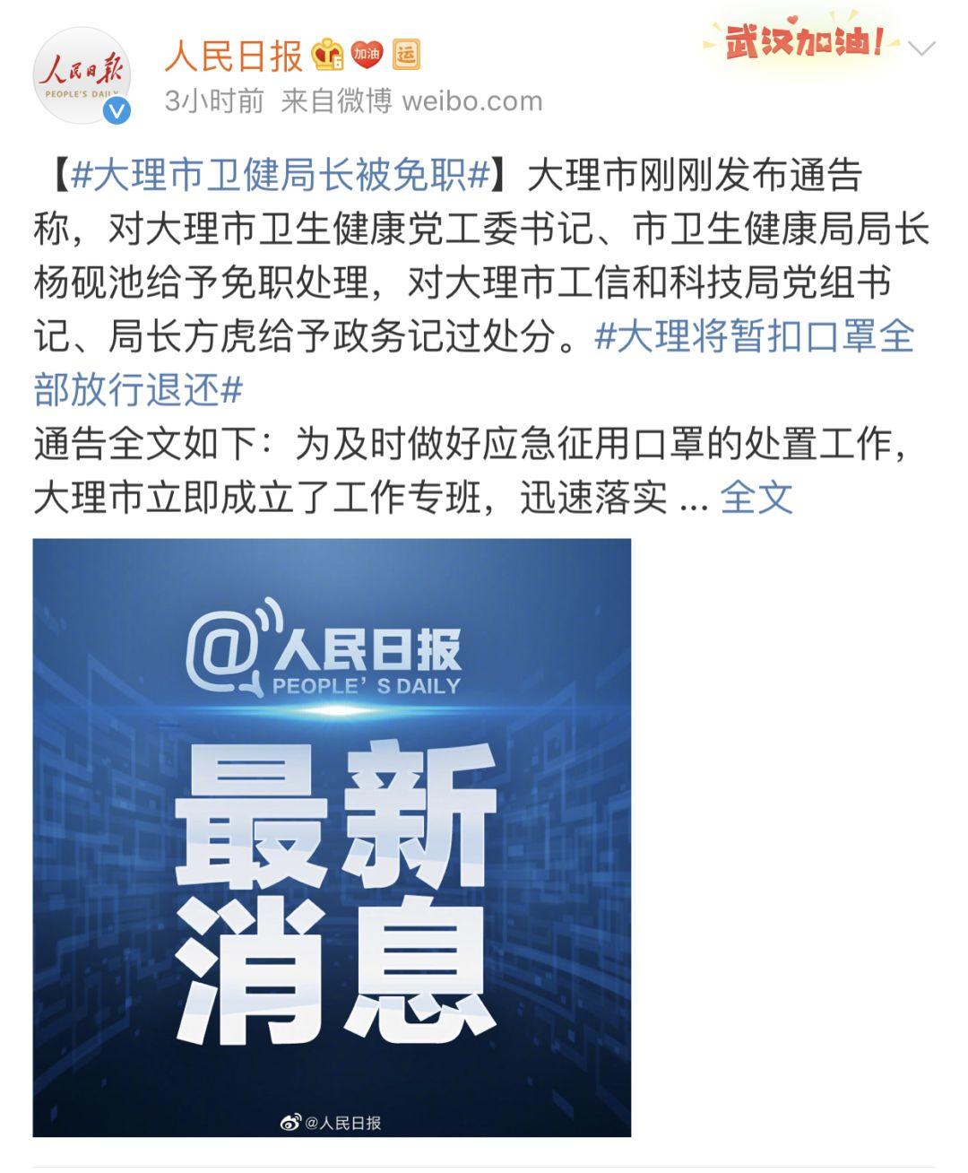 大理截留口罩事件，将导致民众更买不到口罩