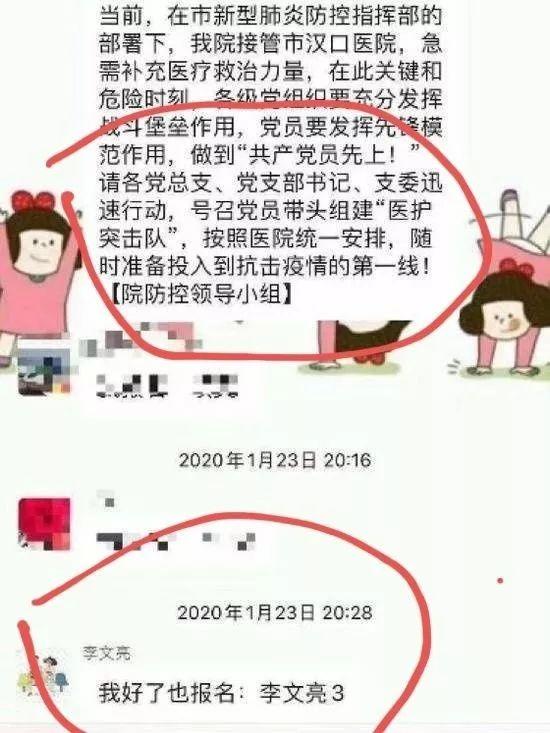 师伟：误读的吹哨人