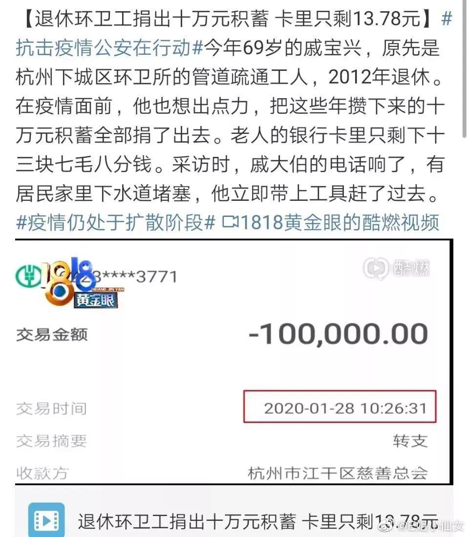 不要再收老人的钱了！！！！！