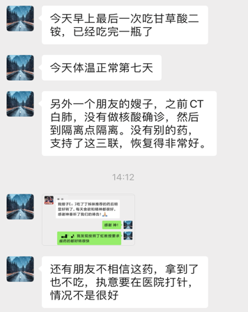 抗疫18天:真的被删帖了,我坚持要说句真话,再发一次 抗疫18天:真的被删帖了,我坚持要说句真话,再发一次