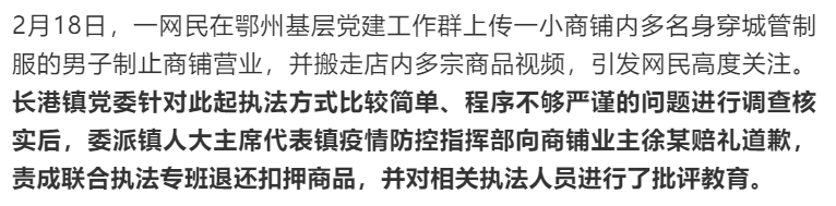 这届湖北大官人真让全国人民寒透了心，哎呀！