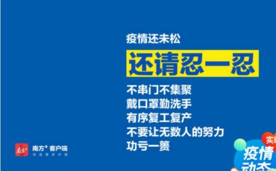 疫情还未结束，已经有无数人在拿命上热搜！