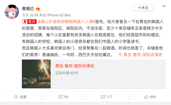 韩国人往中国逃，我靠！