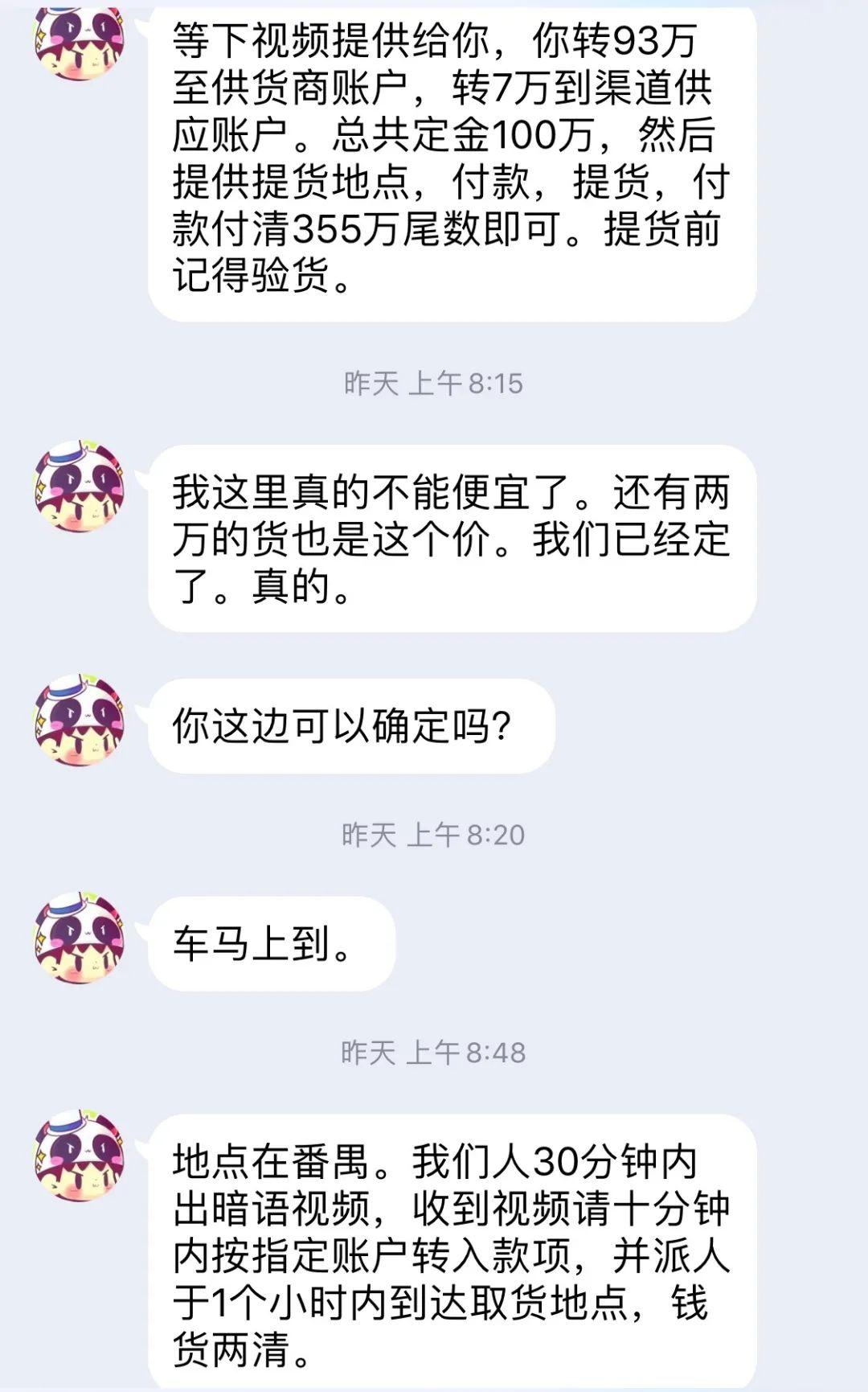 倒爷，骗子，庄家：我在额温计百亿黑市里的惊心24小时