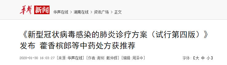 药物所和双黄连，骂人的事情我也不想说太过