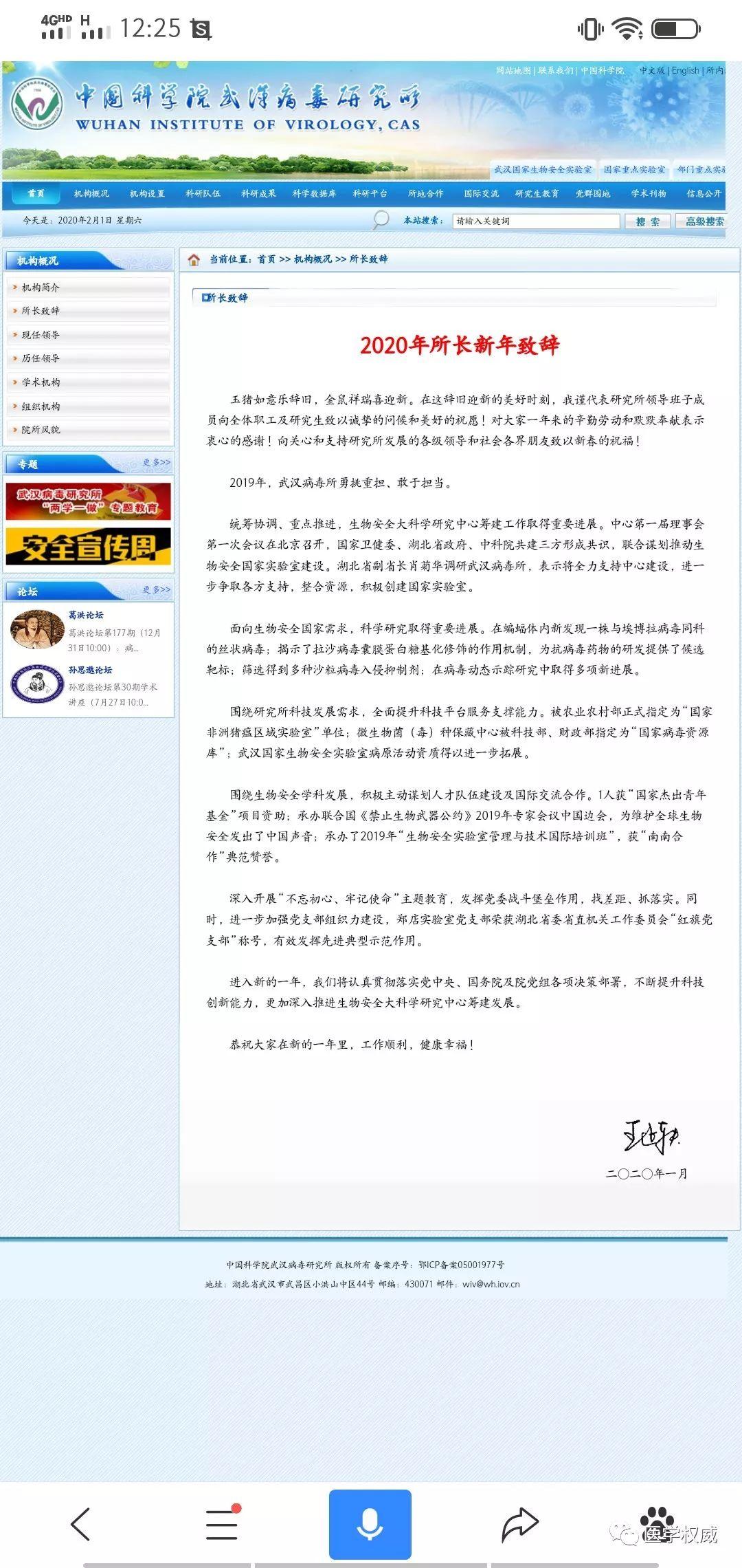 网络“科技暴民”开始攻打武汉病毒所，这次你家锅底都被掀翻了！