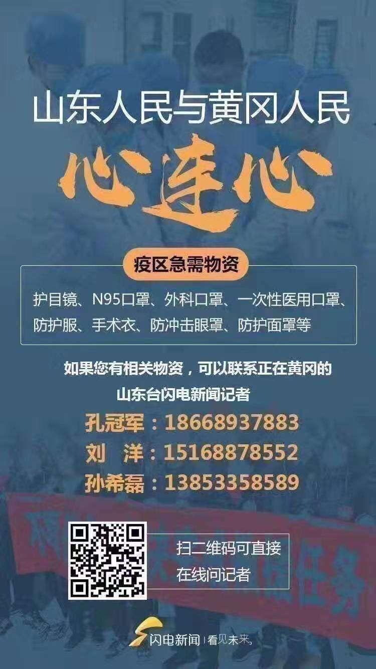 山东援鄂医疗队物资告急！武汉红会阻挡央视采访，莫让爱心变闹心、寒心！