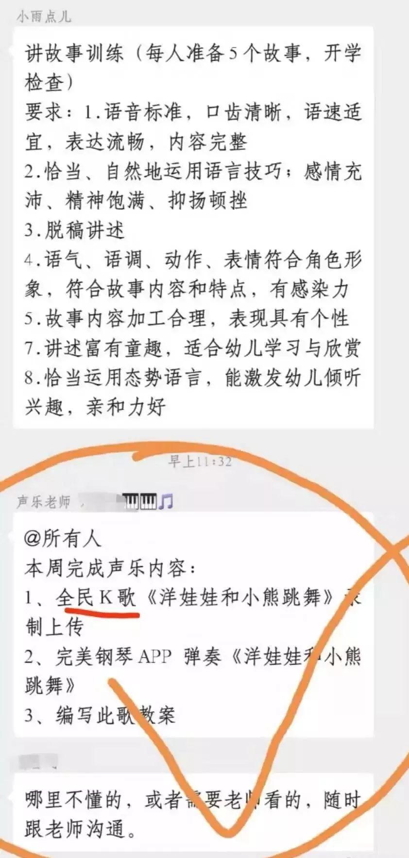 学生和老师的魔幻网课大战