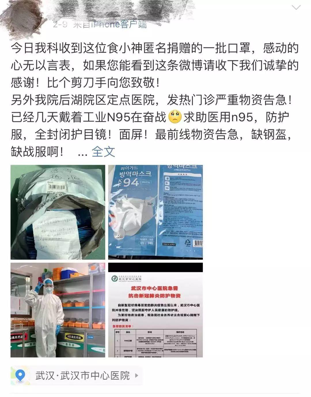 紧急求助！李文亮生前所在的武汉市中心医院已到崩溃边缘！