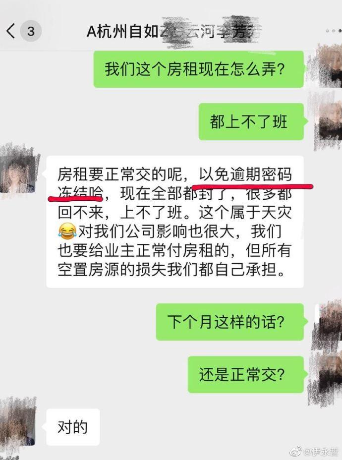 租客们在抗疫情，自如、蛋壳却向他们伸出“镰刀”，趁你隔离，涨你房租？自如黑心涨租最高38%遭大量投诉。